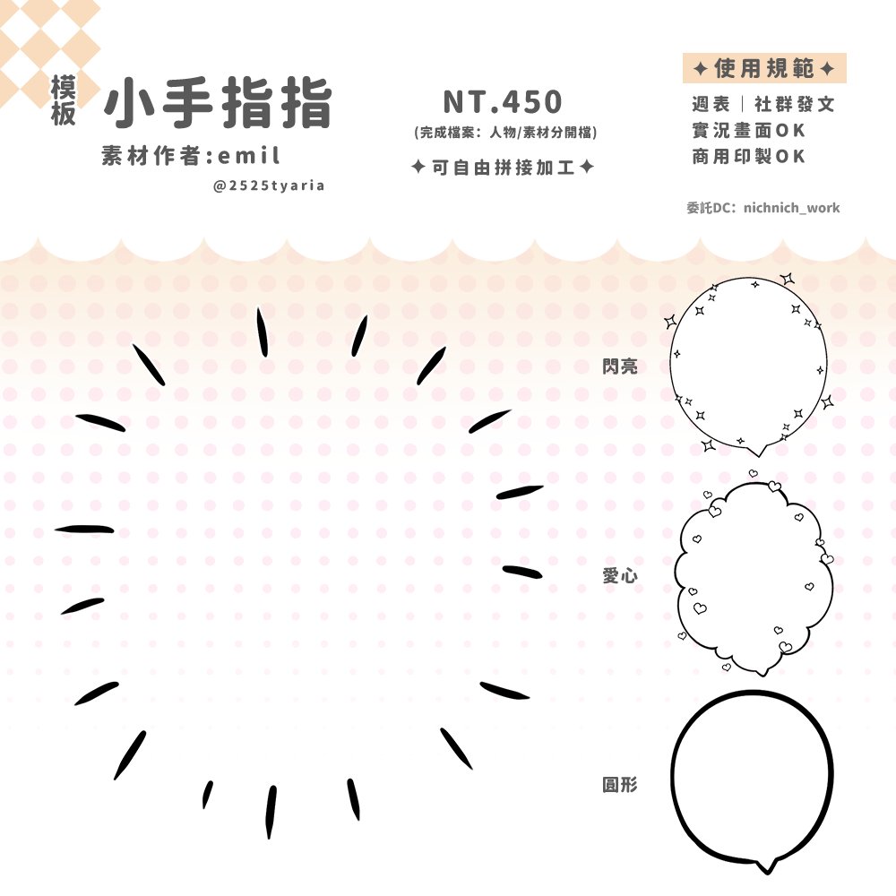 日日緹奈🌼✧⁺ 委託開放中 tweet media
