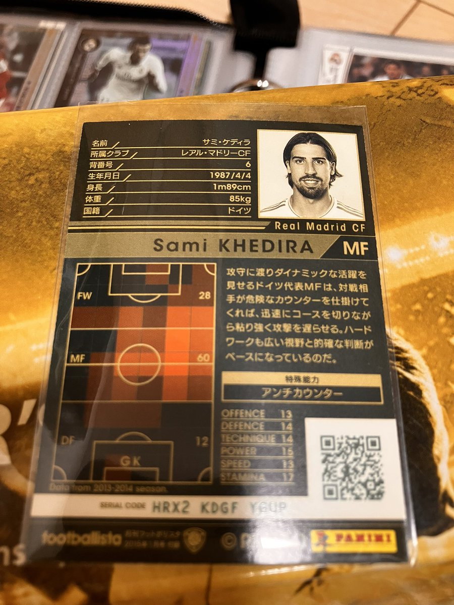 wccf 白レアルという響きって素敵ですよね、それが付録ならなおさら