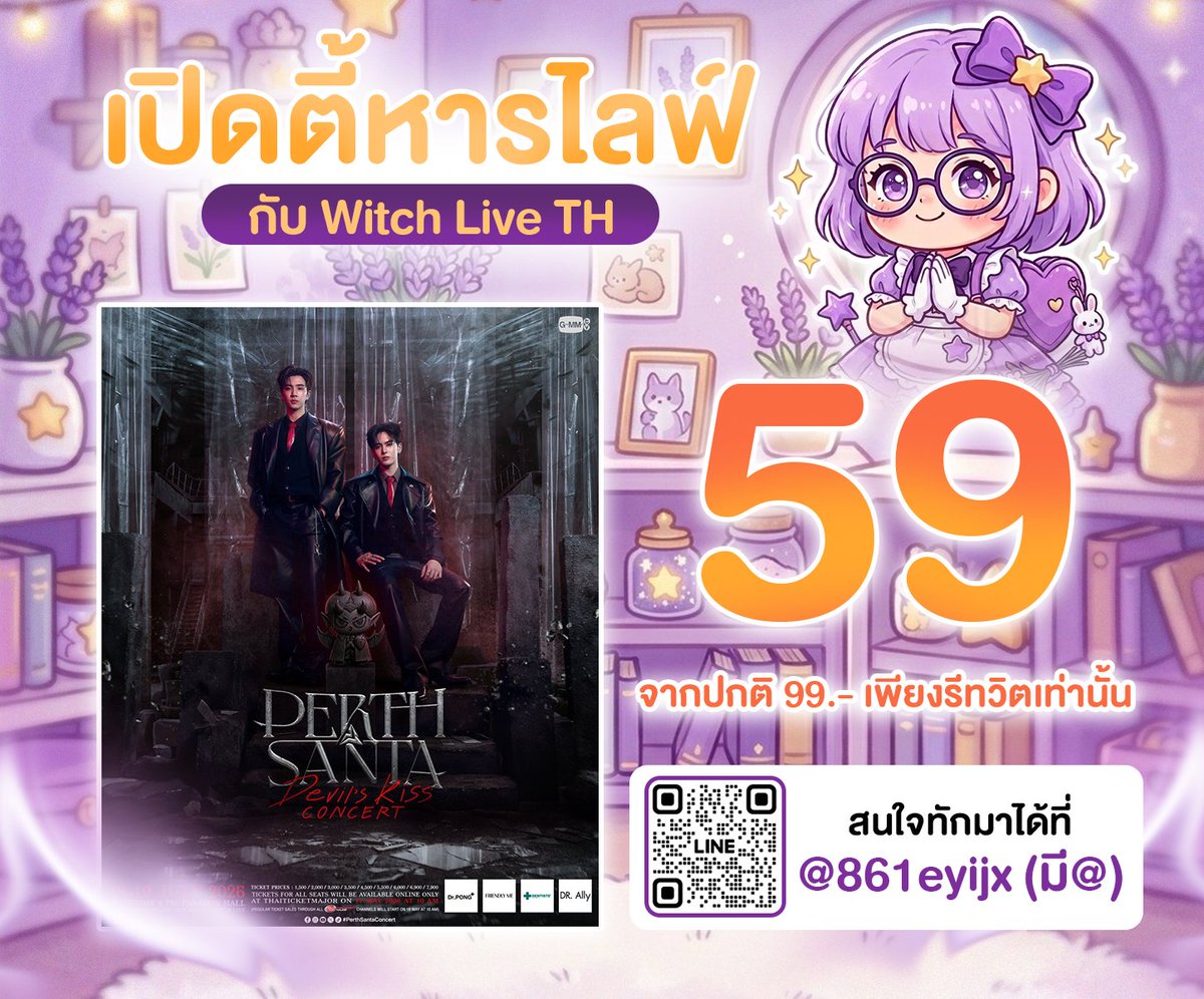 WitchLiveTH's tweet photo. เปิดหารไลฟ์ | #PerthSantaConcert

🎟 ดู 1 วัน: 99฿ (รี 59฿)
🎫 ดู 2 วัน: 190฿ (รี 99฿ 🔥)

✨️ โปรรีทวิตใช้ได้ถึง 30 ม.ย. 69

✅ สิทธิพิเศษจัดเต็ม
📺 ดูสดคมชัด 1080p
📸 ได้ E-Photo 10 ใบ
⏪ ดูย้อนหลังได้ไม่จำกัด!
✅️ มีทีมงานดูแลตลอดเวลา 

สนใจทักมาได้ที่ @861eyijx (มี@)
#PerthSanta #ตลาดนัดGMMTV