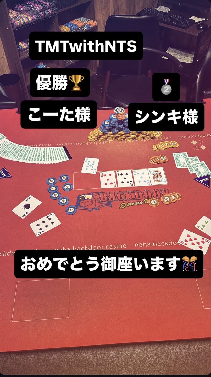 NAHA_BD's tweet photo. 【本日のメイントーナメント結果🏆】

本日のメイントーナメント
「TMTwith NTS」を制したのは…

✨【優勝：こーた様】✨

おめでとうございます👏🎉

■明日は、、トーナメント名
「JOPT」

■エントリー　　19時〜
¥6,600

皆様のご参加お待ちしております🔥 https://t.co/vtVPs0dHHi