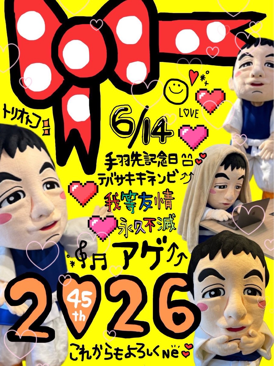 世界の山ちゃん 鳥男のつぶやき【公式】 (@yamachan614) / Posts / X