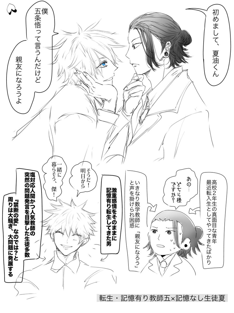 五夏 ネタmemo