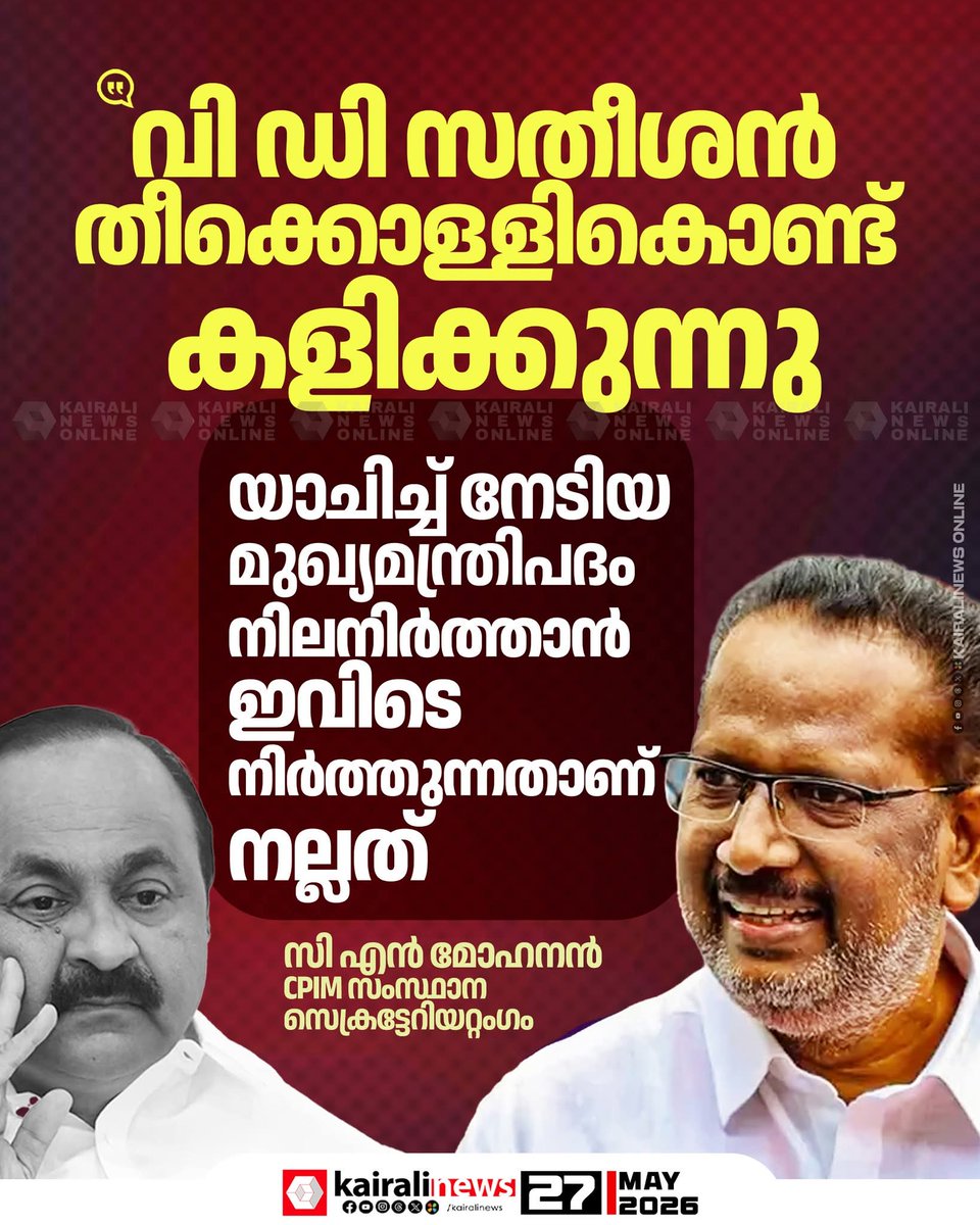 m_thaz's tweet photo. ശരിക്കും ഇനി കേരള പൊലീസിൻ്റെ വിഭാഗം വല്ലതും ആണോ ED ? ഇവരെയൊക്കെ ബിജെപി യെ അല്ലെങ്കിൽ മോദിയെ പറയാൻ എന്താ പേടി. കേന്ദ്ര ഏജൻസി വന്നതിന് കോൺഗ്രസ് ആൻഡ് രാഹുൽ ഗാന്ധി ആണ് കുറ്റക്കാർ എന്ന അന്തംസ് ലോജിക് https://t.co/p0ymb2ydUG