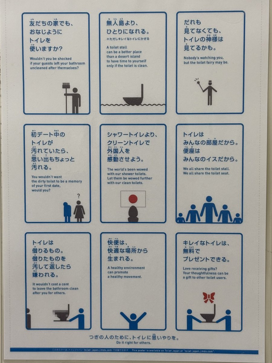 1974_cherry's tweet photo. 某コンビニトイレで貼ってあった
胸に刺さるものがあるよね！
 #コンビニ #トイレ https://t.co/trjbAmEMFc