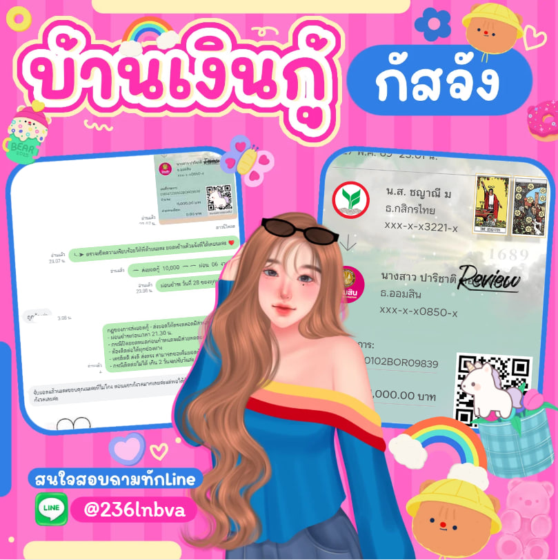 ctapybara's tweet photo. 🧺กู้เงินรายเดือนพร้อมให้บริการ🐇
#ปล่อยกู้ เงินหมุนเงินทุน หมุนเวียนธุรกิจ🐚
✅กู้ได้ทุกจังหวัด✅นร/นศ.รับหมด🎧
🍶กู้ง่าย โอนไว ดอกน้อย ผ่อนสบาย💭

🚡สนใจคลิ้กลิ้งค์หน้าโปรไฟล์ได้เลย
#กู้เงิน #เงินกู้รายเดือน #เงินกู้ #กู้เงินด่วน #ปล่อยกู้นักศึกษา #เงินกู้ออนไลน์ #กู้เงินรายวัน https://t.co/WhJA27GqZG