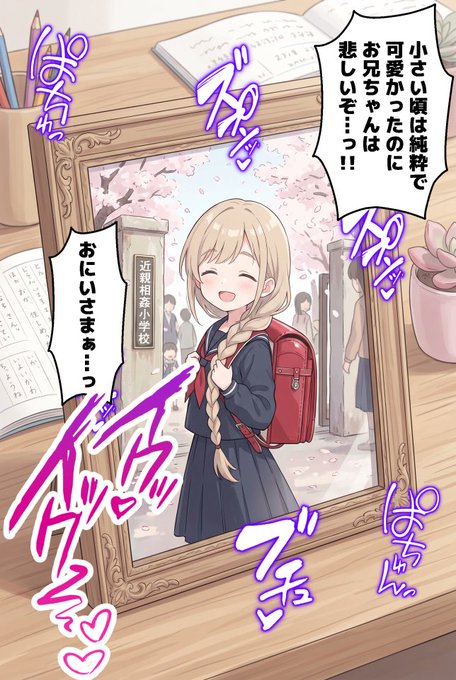 そら tweet media