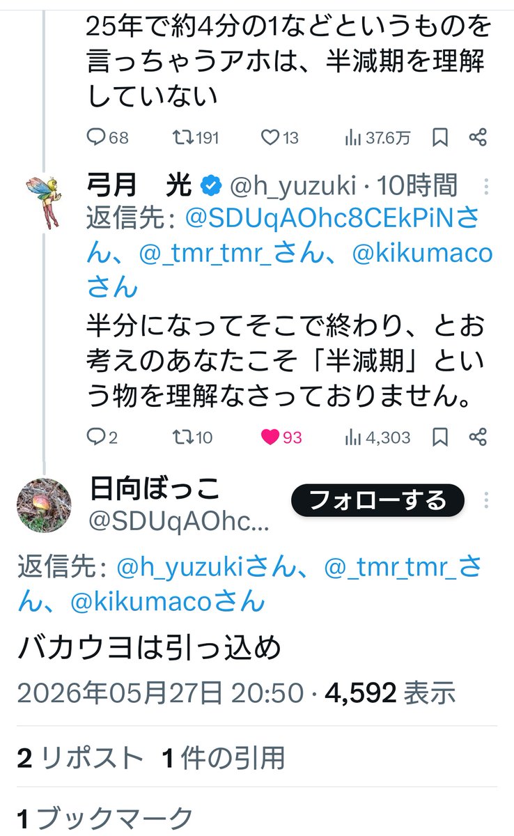 あさくらら(めひかり仙人) tweet media
