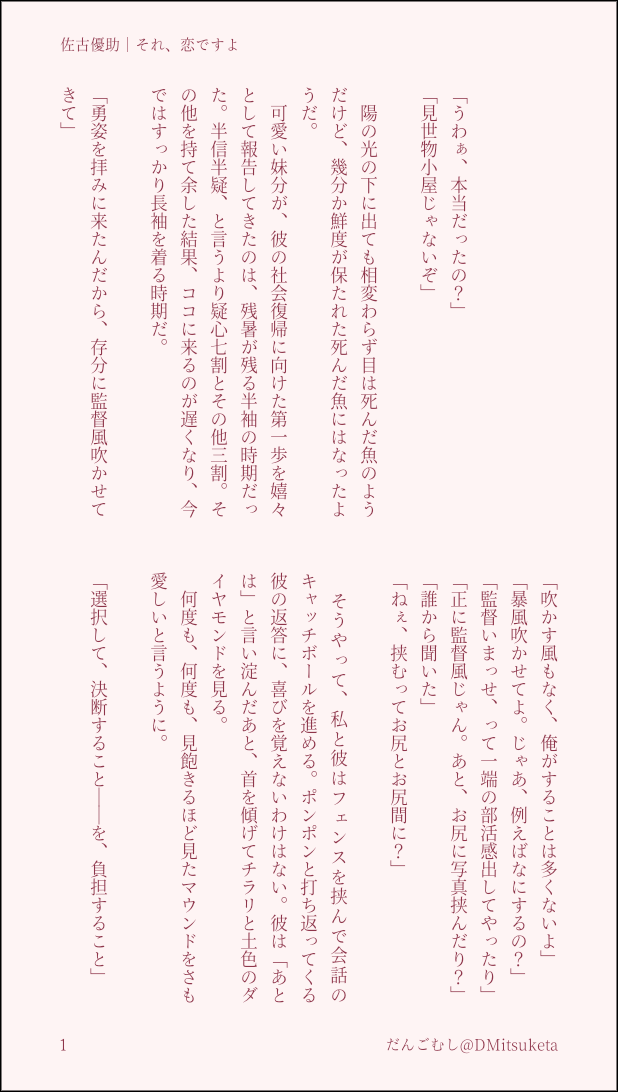 DMitsuketa's tweet photo. sk￤再掲
また野ｷｭｰに戻った彼に会いに行く。カッコよくならないで
#忘バプラス #忘バ夢 https://t.co/PPTA8d9Xsd
