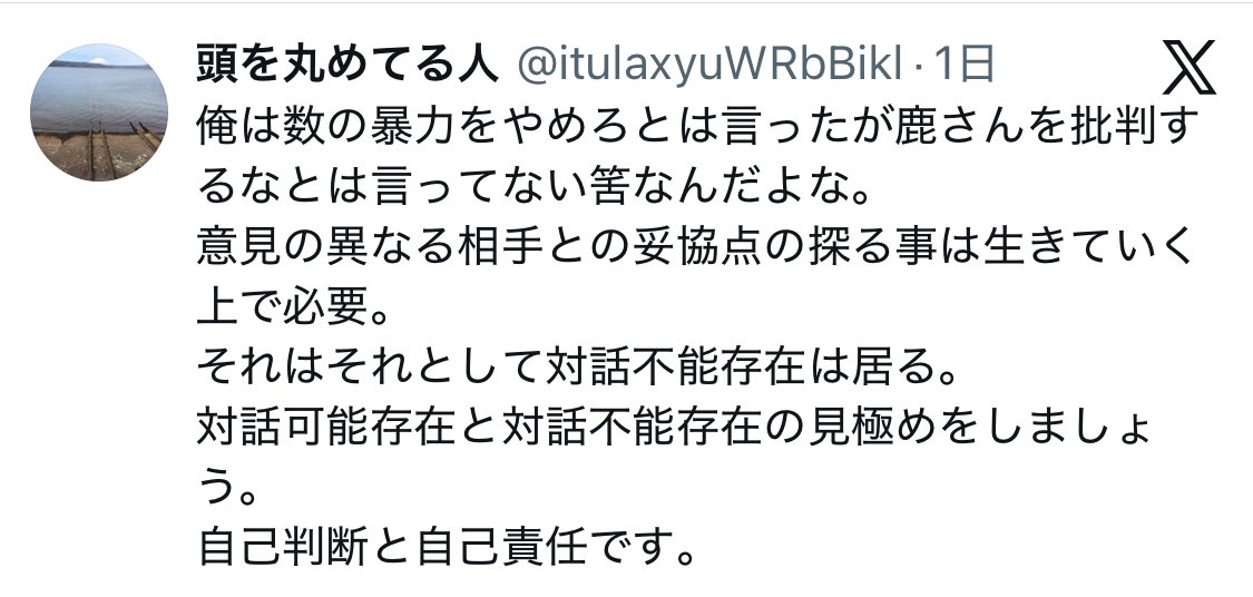 friction_alt's tweet photo. そもそもなんで鹿乃つの相手の批判が膨大な数になってるかなんてそのお手元の端末を使ってちょこっっっと調べればすぐ分かることなんだけど
都合悪い所には徹底的に触れないのも鹿乃つのそっくりですよね https://t.co/k1JDmyu1Qd