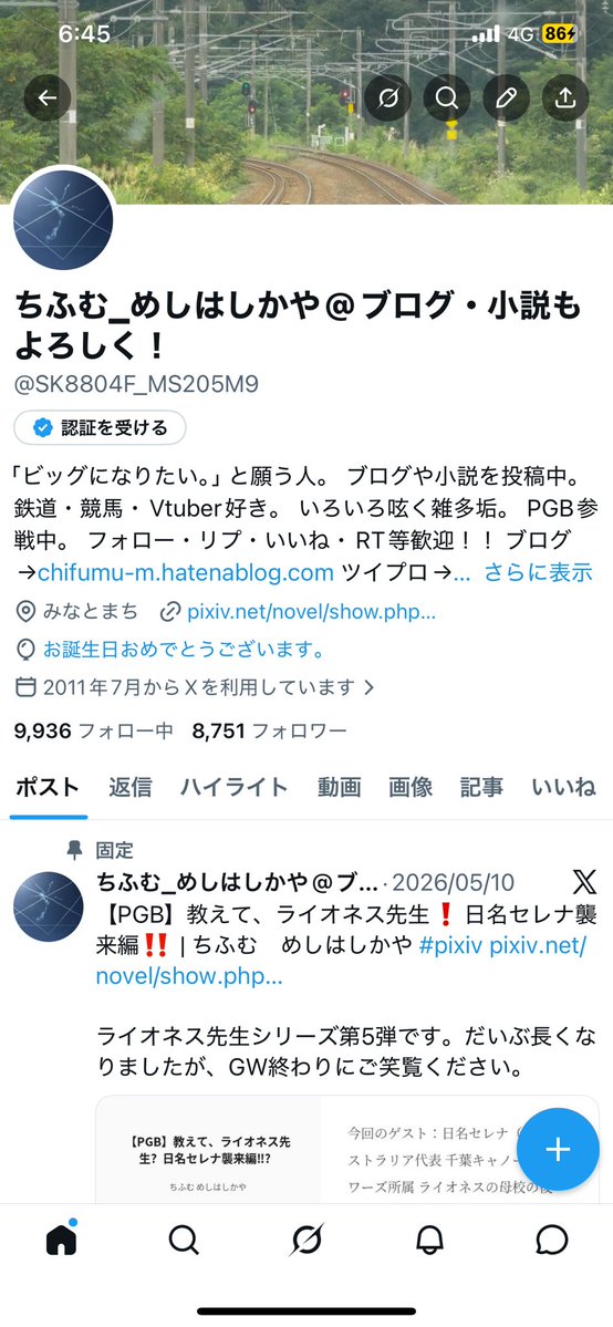 ちふむ_めしはしかや@ブログ・小説もよろしく! tweet media