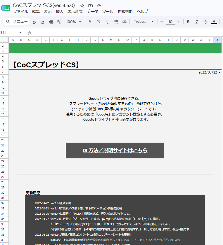 TRPG 4696 TOOLs tweet media