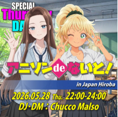 JapanSecondlife's tweet photo. 2026.5.28開催    

22:00-24:00 (JST)
06:00-08:00 (SLT)

Special Thursday Dance  Cute Grin presents [アニソンでないと！]  
 
DJ/DM「ちゅっこ」さん 
  
本日の前半は、「令嬢」が登場するアニメを特集いたしますよ～
   
会場⬇️⬇️⬇️
https://t.co/X45TsEmGyN

#SecondLife 
#SLJP https://t.co/aCasjCBCdb