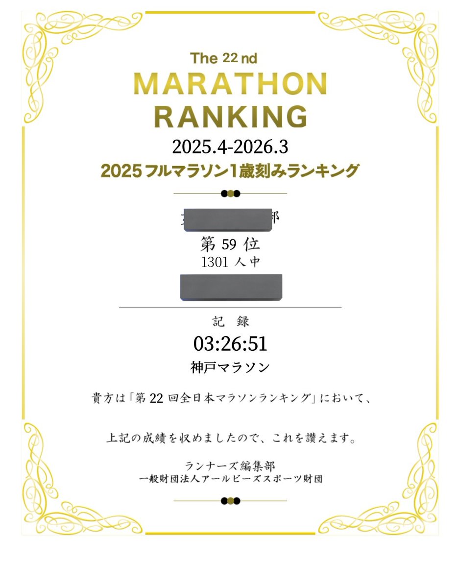 manochan_run's tweet photo. 今日トレ

早朝ラン：20km
コア・筋トレ

#2025フルマラソン1歳刻みランキング
非公認のBEYONDだと5分弱早いから
もう少し上位かなと、思ったけど
そうでもなかった🤣って話。

#朝ラン
#ランニング女子
#筋トレ
#筋トレ女子
#エニタイム https://t.co/hrxrXZLhrY