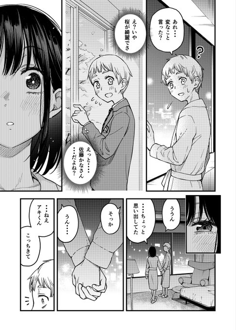 sunayyumli's tweet photo. あの日から始まった
 (1/6) https://t.co/v2kLSBKA81