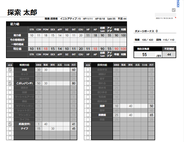 TRPG 4696 TOOLs tweet media