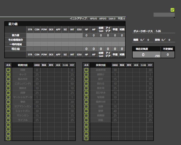 TRPG 4696 TOOLs tweet media