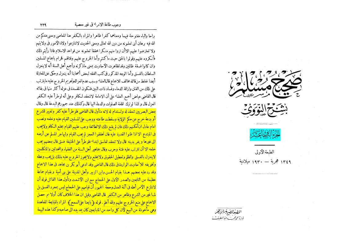 ad-Da’wah as-Salafiyyah tweet media