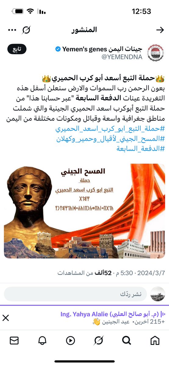 pp00pp11's tweet photo. مشروع مشبوه شعارها حمله التبع اليماني علي قبائل معد ثانيا (90/،) من المواريث جغرافيا تاريخيا من القبائل السعوديه في مواقعها من الاف القرون ونسبه المشروع لليمن  يجب ان ينتبه له https://t.co/0ZyCyg9Qej