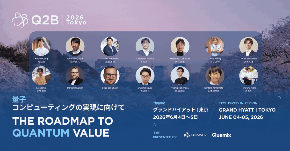 QCWare's tweet photo. #Q2B26 Tokyoのケーススタディ登壇者のご紹介です！
6月4日・5日、量子技術の最前線を担うリーダーたちがQ2B26 Tokyoに集結します。
量子業界の最新インサイトをぜひ会場でご体感ください。
https://t.co/rHS04xtimm https://t.co/K8K01OiYwp