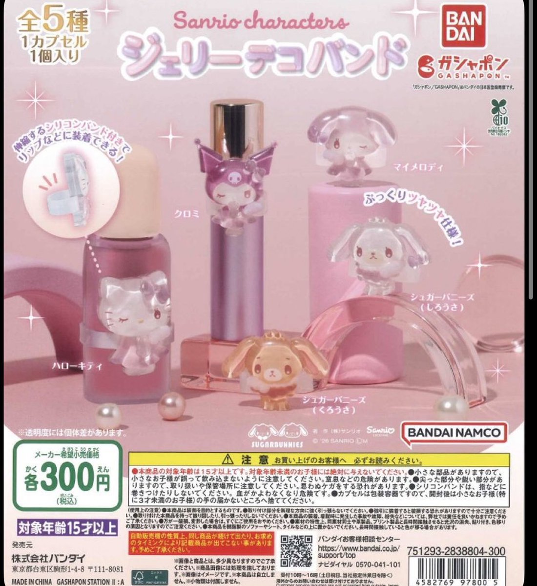 daoda0daO's tweet photo. サンリオパッケージミニチュアコレクション　異種交換してくださる方求めてます。

譲) サンリオパッケージミニチュアコレクション　クロミ　くろうさ シュガーバニーズ

求)サンリオ ジェリーデコバンド クロミ,キティ,しろうさ,
サンリオ　クリスタルめじるし　誰でも

違う種類なりますが交換いただける方お声がけください。郵送希望