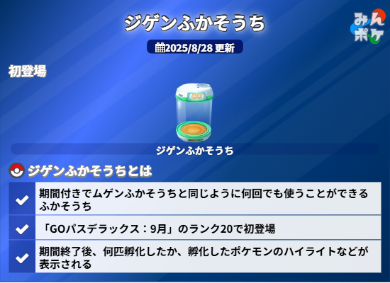 pokemongo_db's tweet photo. 【GOパス：6月(2026)】
⚡開催期間
6/2(火)10:00〜7/7(火)10:00

✅無料でルギアと出会える
✅デラックス版へのアップグレードでムゲンふかそうちが入手可能
✅ティア1ボーナスで交換時のアメ追加
✅ティア2ボーナスでギフト上限アップ
など

 https://t.co/Wn2py9mxRj #ポケモンGO https://t.co/cS7SJB6q8h