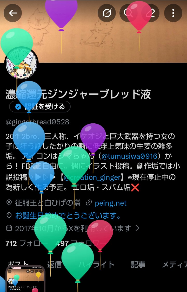 gingerbread0528's tweet photo. 💥💥💥💥💥💥爆誕💥💥💥💥💥💥

28歳になりました！！
これからもよろしくお願いします！！！((⊂(∩///˙꒳​˙///∩)⊃))ﾌﾝﾌﾝ https://t.co/H9YhjGlbEM