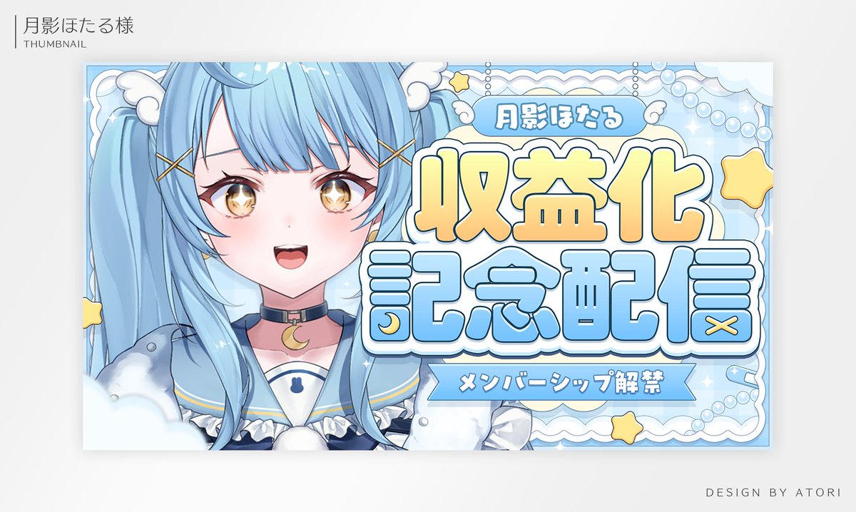 atori_dayo's tweet photo. ˗ˏˋ 🌟最近の記念サムネイル🌟 ˊˎ˗ https://t.co/edBJSmAw9G