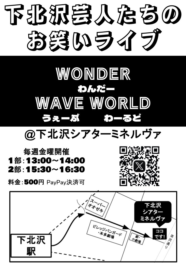 wonderwaveworld's tweet photo. 5/29 
わんだーうぇーぶわーるど

13時〜
カオル・ルイス
泣きっ面クインビー
軍鶏
轟光
シト
どですかでん
JKのうすちゃん
Dr.プリンセス

15:30～
カオル・ルイス
泣きっ面クインビー
軍鶏
轟光
シト
どですかでん
Dr.プリンセス

遊びにきてくださいね💕︎ https://t.co/qPTwlQxpZs