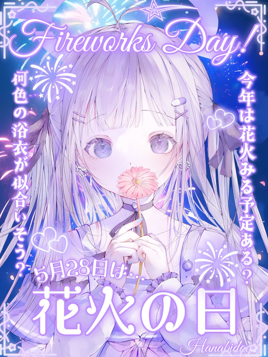 honokura_rumi's tweet photo. ＜ #おはようVライバー 

おはよー❕❕今日は早起き❕❕❕
二日酔いもしてない ᩚᩚ˶ｰ̀֊ｰ́ ᩚ✌︎

今日は花火の日だって❕
8月になったら花火上がること多くなるよね…❕
夏祭りや花火大会とっても楽しみ🎶
今年ことは行きたい………❕

みんなたちは花火好き❔
おはようと一緒に教えて〜❕いいねもくーださいっ