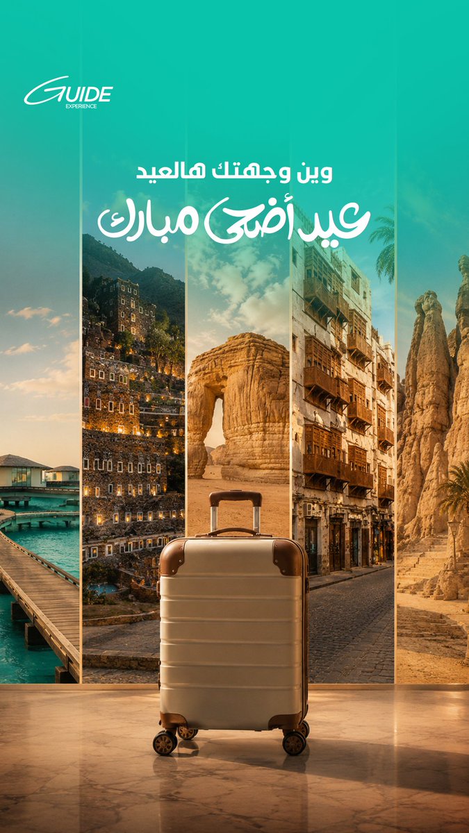 GuideExpSA's tweet photo. #Eid
#saudi
#vistsaudi
#عيد_الأضحى 
#سياحه 
#travel https://t.co/XKkRO5g6TY