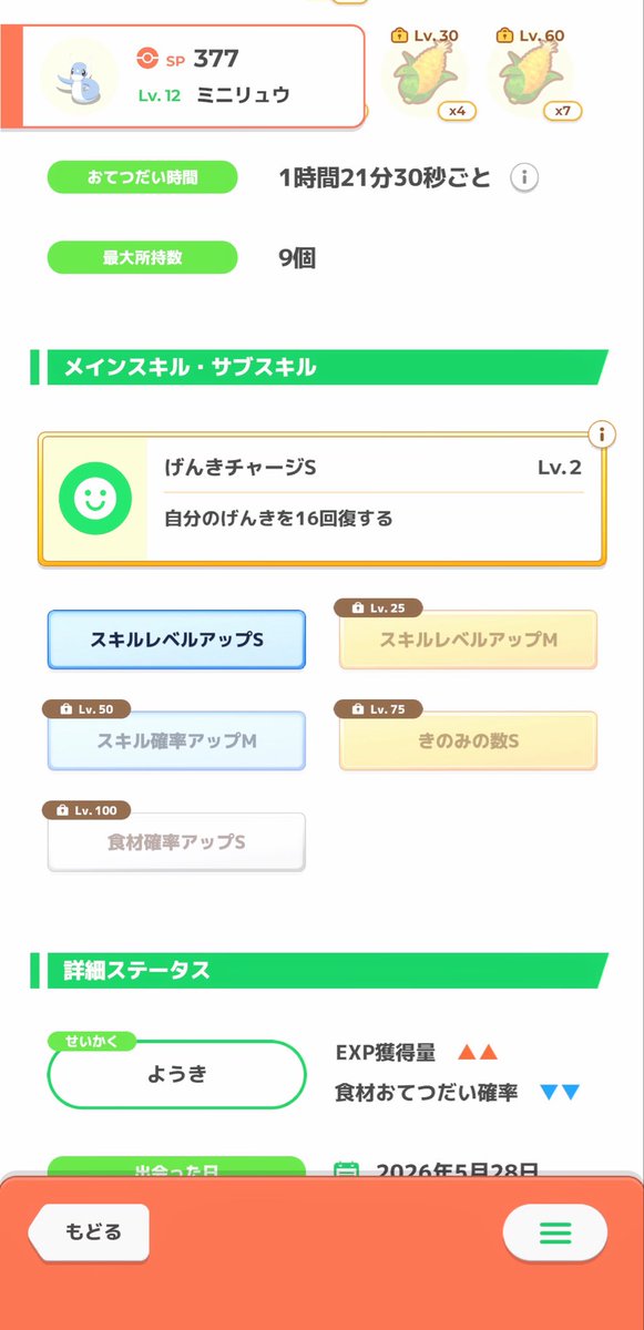 ritton@ポケスリ tweet media