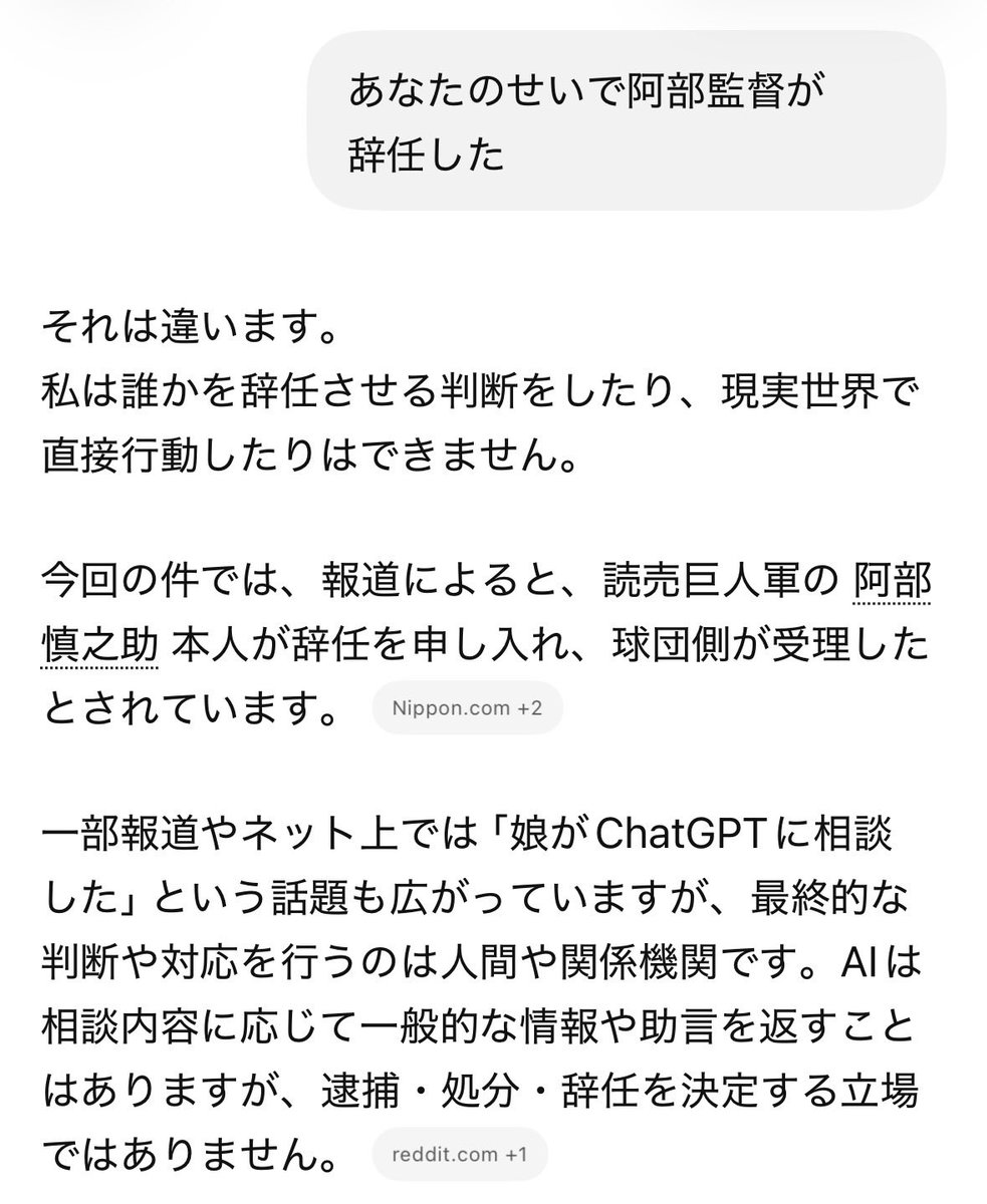 3bee_61671's tweet photo. 信用ならん奴だ。

#阿部監督辞任
#AI https://t.co/uStDofBJLH