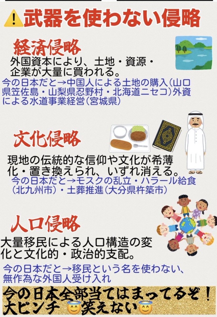 bagusu181's tweet photo. 署名🙇
ルール法律整備杜撰な
移民政策断固反対
＃事実上移民国家化を推進している国の方針の撤回を求める署名
＝＝＝＝＝＝＝＝＝＝＝＝＝＝＝＝＝＝
  署名✒︎https://t.co/2P1JzBWQYT 👈🏻ポチッと
＝＝＝＝＝＝＝＝＝＝＝＝＝＝＝＝＝＝
🟣ハンドルネーム署名可能
🟣エールは任意
🟣署名は内閣府等 https://t.co/dHMPWL1d8o