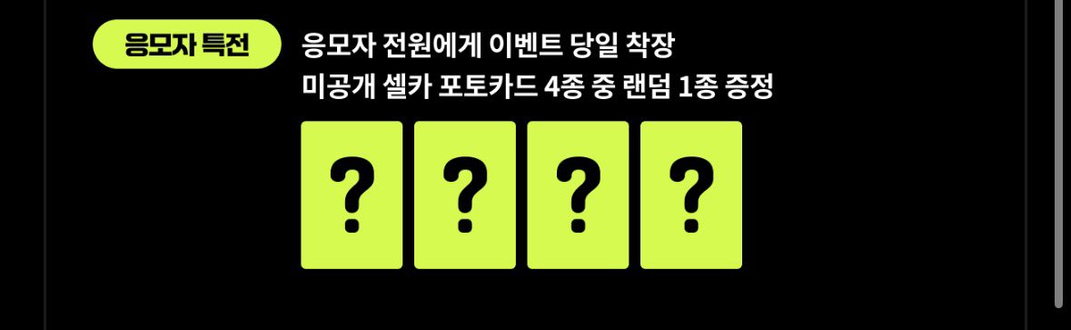 wall_0101's tweet photo. 에스파 레모네이드 애플뮤직 에버라인 케타포 대면 팬싸 미공포 양도

1set 3.5
10set⬆️ 3.2
https://t.co/IpycLrz4JQ

bulk⭕️ 구매인증⭕️ 

카리나 지젤 윈터 닝닝 포카 karina giselle winter ningning aespa lemonade fansign event poca photocard apple music everline ktown4u wts wtb https://t.co/I5ivBP8ZrQ