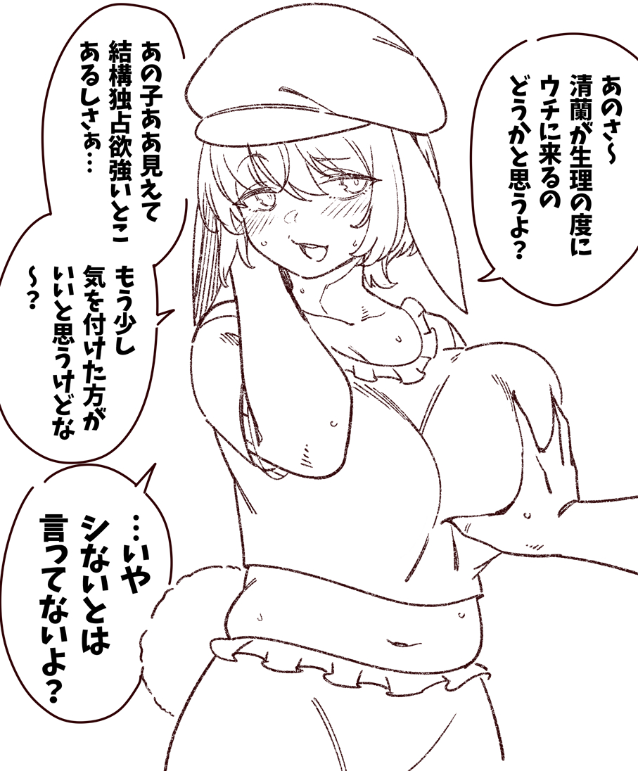 頼めばヤらせてくれる鈴瑚ちゃん 
