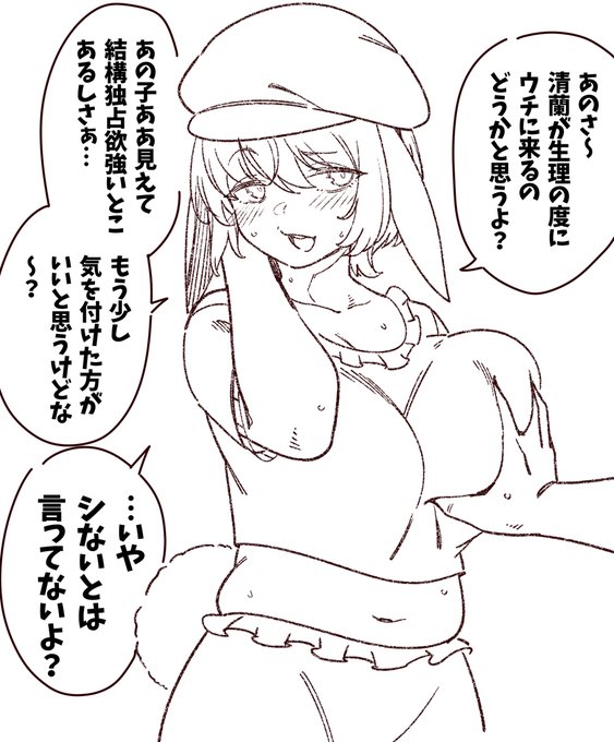 頼めばヤらせてくれる鈴瑚ちゃん 