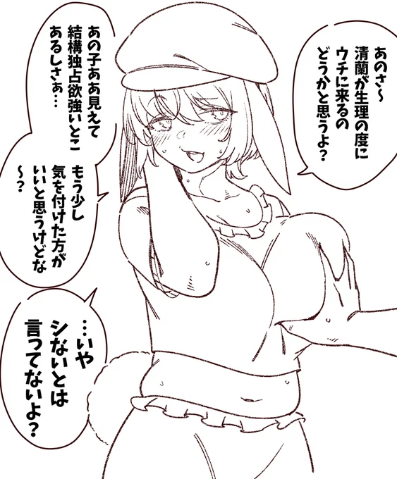 頼めばヤらせてくれる鈴瑚ちゃん 