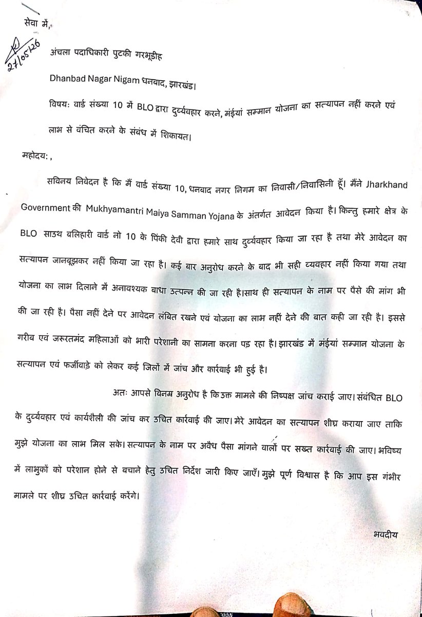 Mithunkrishna95's tweet photo. @HemantSorenJMM https://t.co/g6EhjyX6vM
