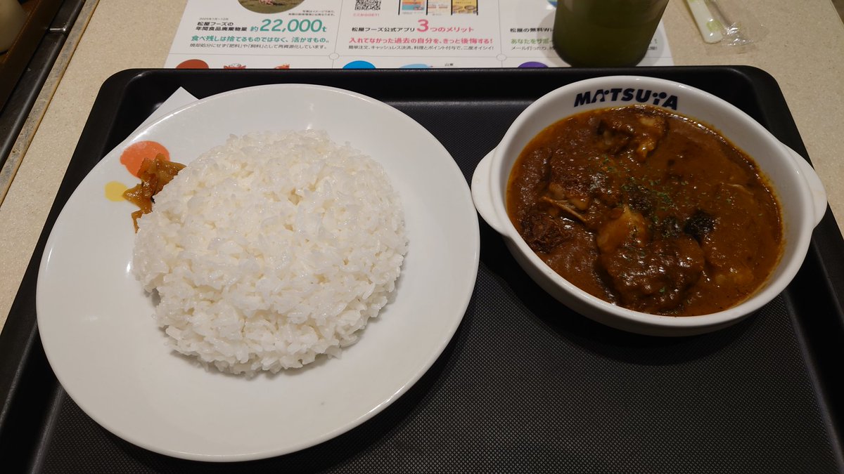G_SAS_COOPER's tweet photo. 松屋マイカリー食堂の牛煮込みルンダン、なんだこれ、めっちゃうまいぞ🤤

スパイスカレー欲をかなり満たされる

#松屋
#マイカリー食堂
#牛煮込みルンダン https://t.co/O7Ikk4nKE2