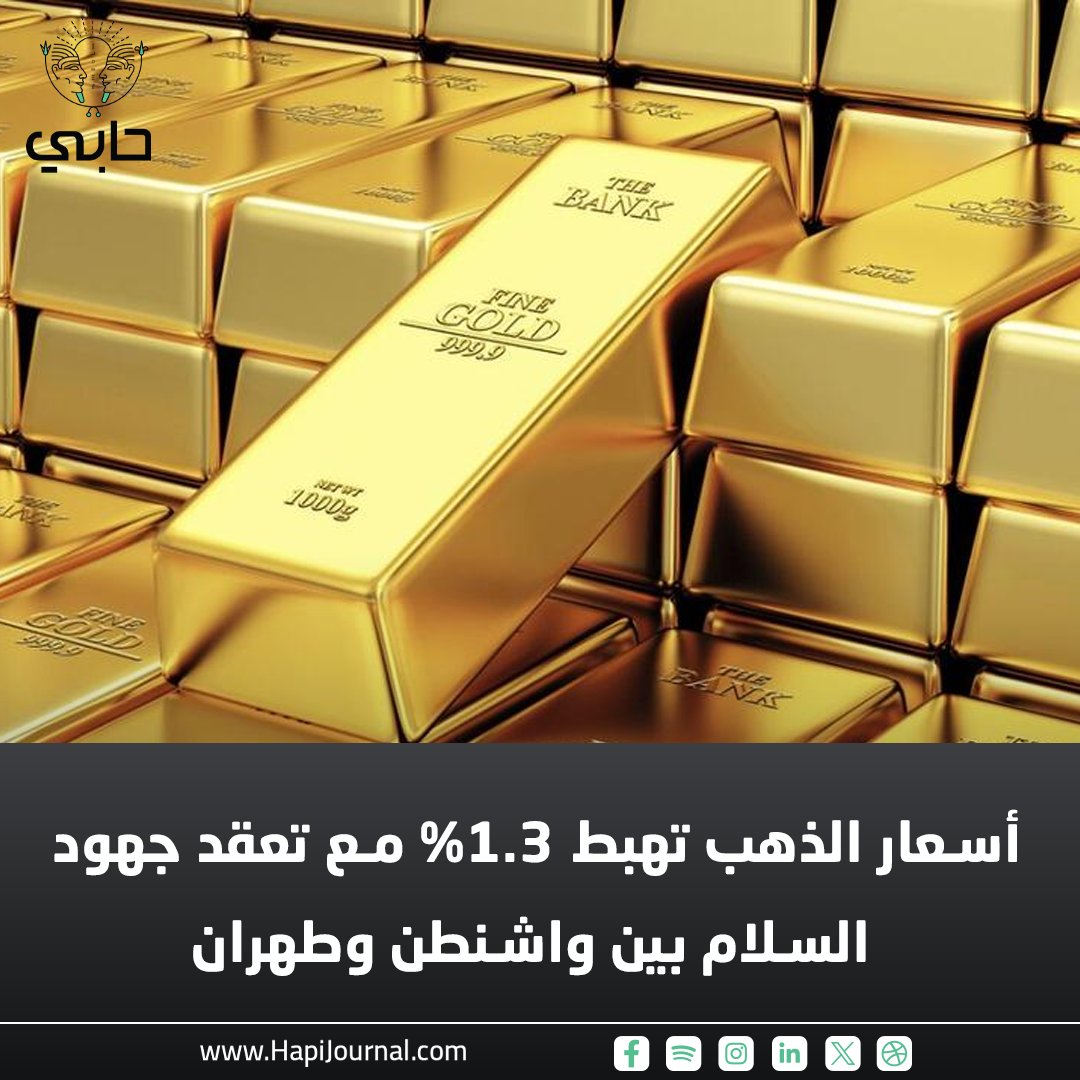جريدة حابي tweet media