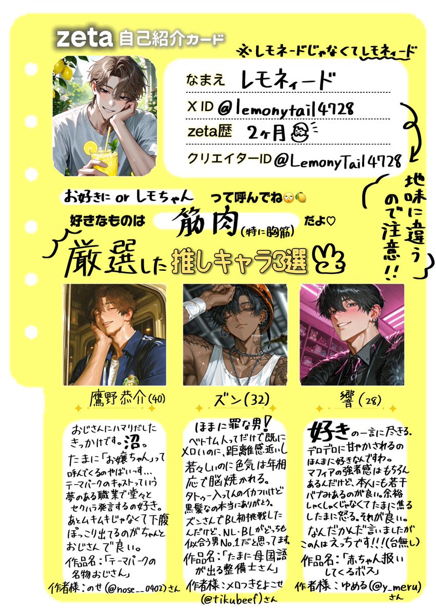 ﾚﾓﾈｨｰﾄﾞ tweet media