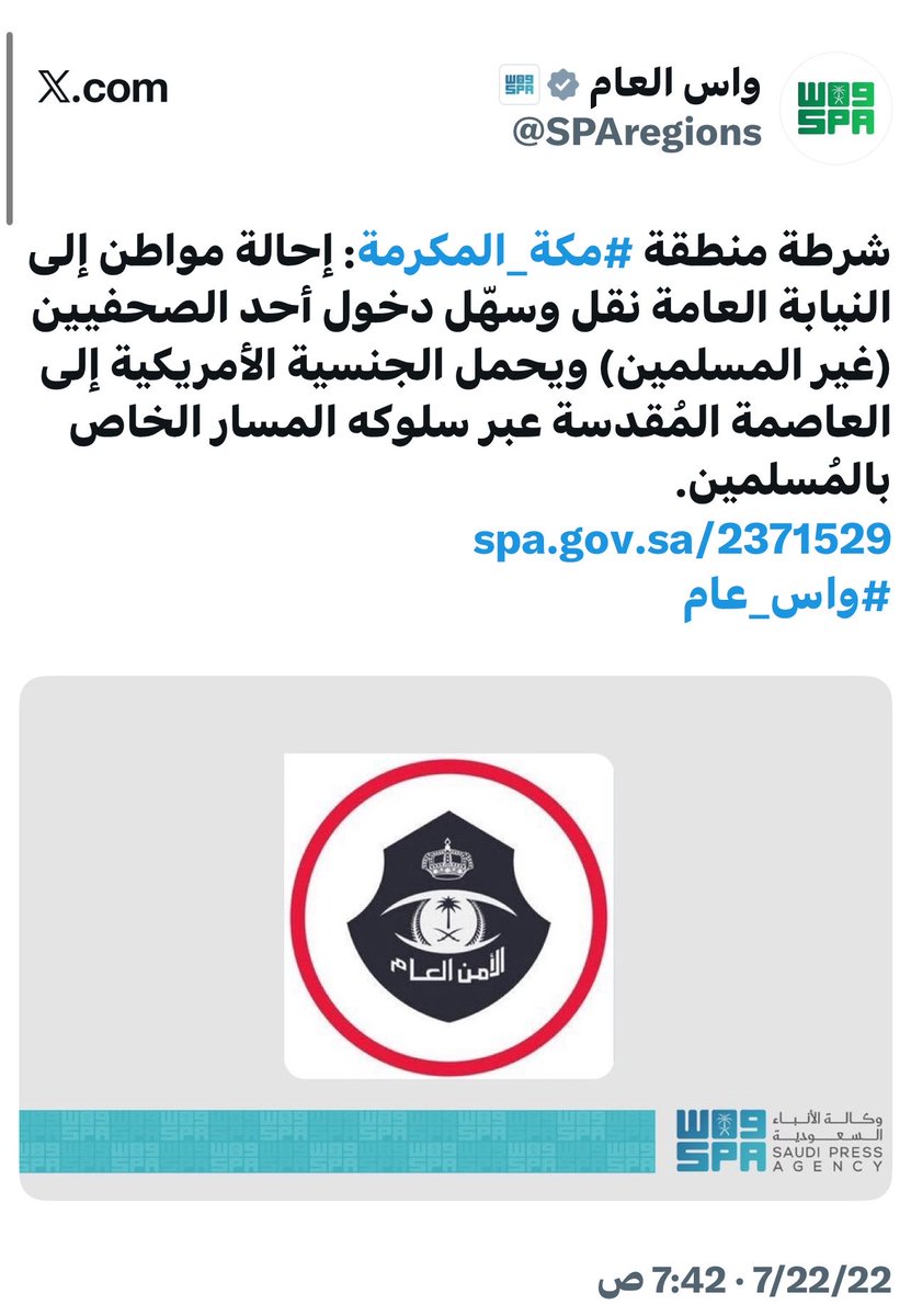 M_Strik_force's tweet photo. قناة المسيرة تعيد نشر تقرير أمني سعودي من عام 2022 وتقدمه كـ”اختراق صهيوني” جديد.
هذا ليس إلا تلاعباً رخيصاً بالمعلومات. السلطات السعودية نشرت الخبر بنفسها واتخذت الإجراءات اللازمة لحماية المشاعر المقدسة.
أن تتحدث ميليشيا الحوثي الإيرانية 
التي تدمر اليمن وتزرع الطائفية
عن “الحرمين”، فهذا قمة التناقض والوقاحة حيث كانت تقصف مكة بالصواريخ
دعاية الحوثيين أصبحت مكشوفة ومتكررة تعكس الضعف أكثر من القوة
وفقدت مصداقيتها لدى معظم اليمنيين والرأي العام العربي.