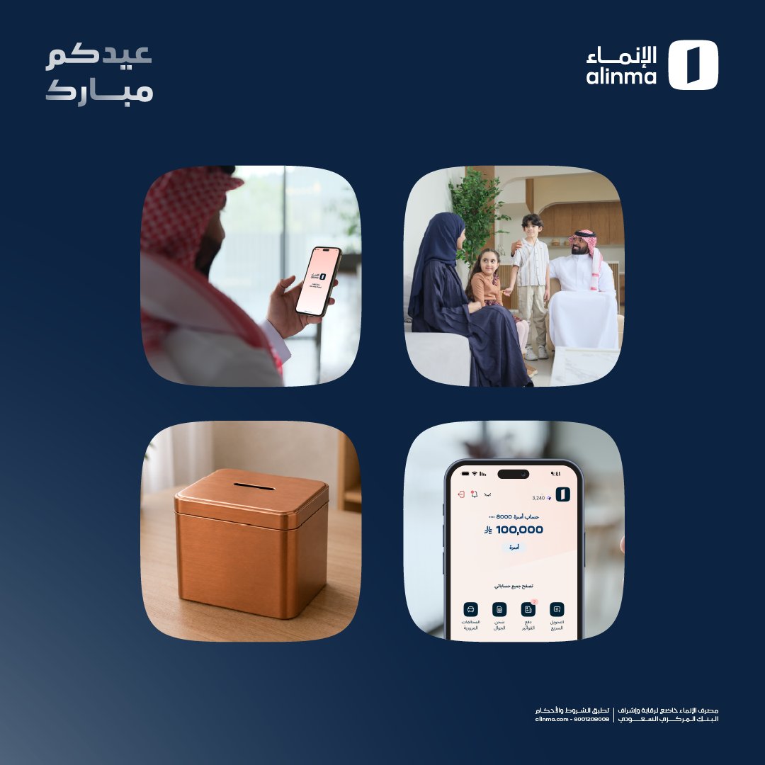 الإنماء tweet media
