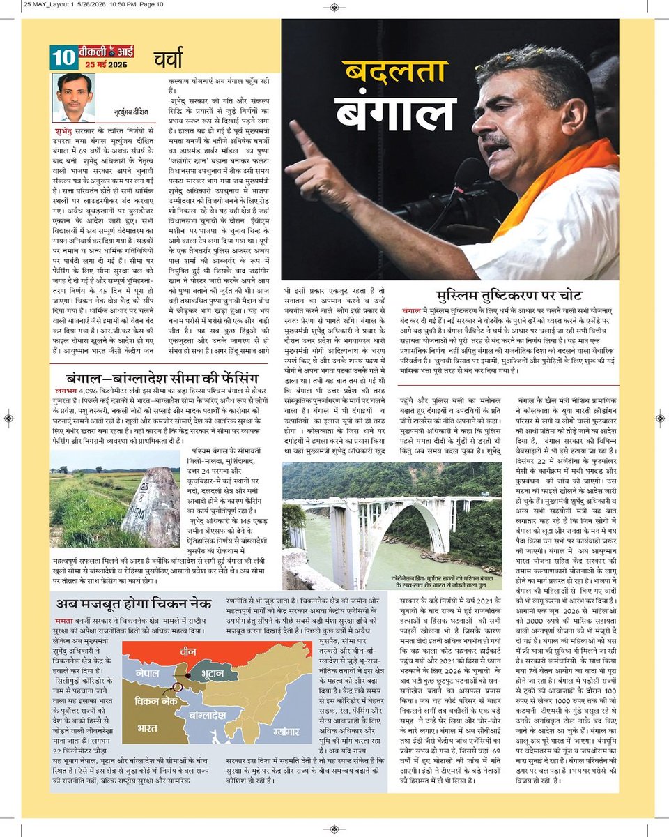 Weeklyeyenews's tweet photo. 25/05/2026 
अग्नि शमन विभाग की लापरवाही एवं पूर्व में की गयी अवैध उगाहियो से बारूद के ढेर पर उत्तराखंड https://t.co/L1c3HZCcKl
