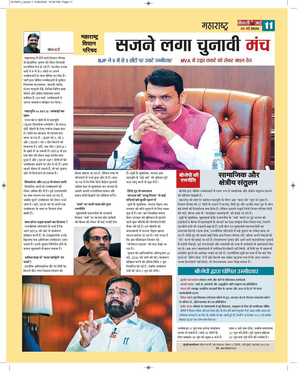 Weeklyeyenews's tweet photo. 25/05/2026 
अग्नि शमन विभाग की लापरवाही एवं पूर्व में की गयी अवैध उगाहियो से बारूद के ढेर पर उत्तराखंड https://t.co/L1c3HZCcKl