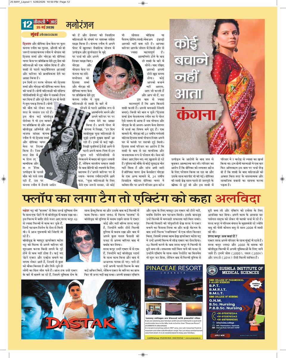 Weeklyeyenews's tweet photo. 25/05/2026 
अग्नि शमन विभाग की लापरवाही एवं पूर्व में की गयी अवैध उगाहियो से बारूद के ढेर पर उत्तराखंड https://t.co/L1c3HZCcKl
