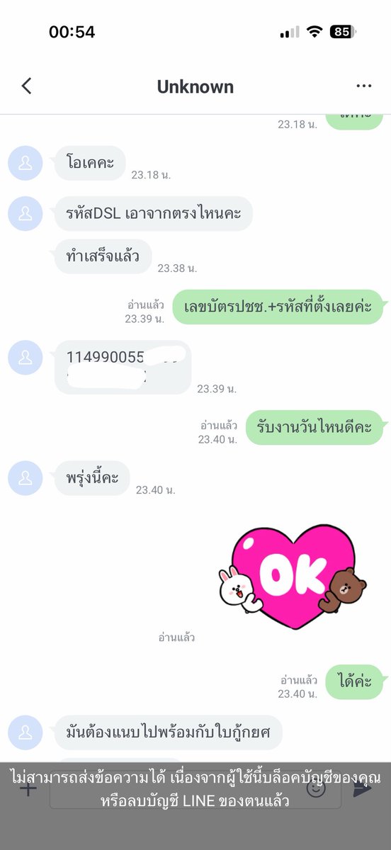 Workhome112's tweet photo. คุณนัดดา เทศเพ็ญ กรุณามาจ่ายตังด้วยค่ะ 

#ประจานคนโกง https://t.co/URgeEaBQaV