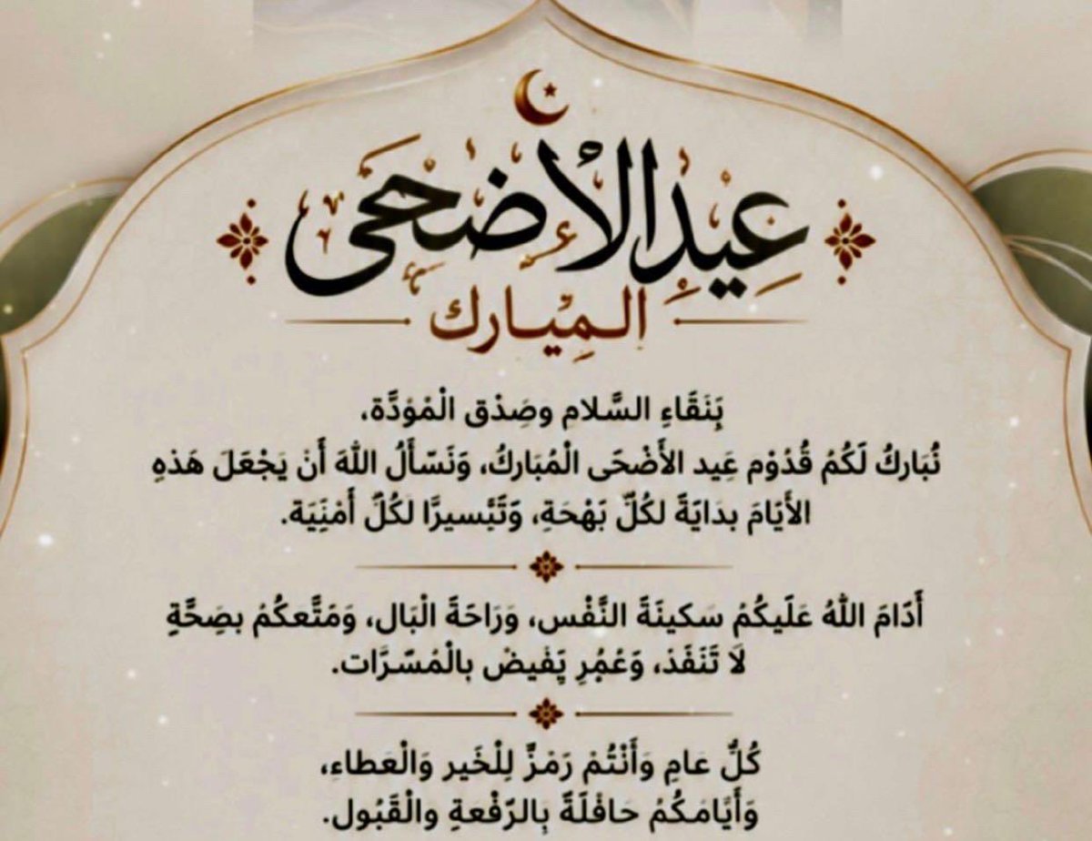 rorasy9's tweet photo. السلام عليكم ✋🏻
وتقبل الله منا ومنكم صالح الاعمال 
ونسأله ان يغفر لنا ولكم ولوالدينا ولوالديكم وجميع المسلمين 🤲🏻
وكل لحظة ونحن واياكم في أتم صحة وعافية 
🌹🤍 https://t.co/M8LxSIHIPz