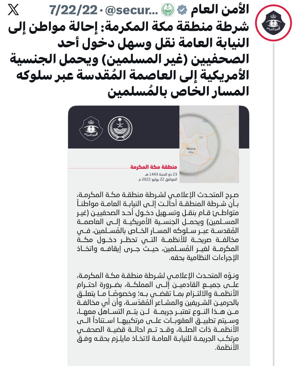 M_Strik_force's tweet photo. يا ذنب الصفوية محاولة التشويش على
نجاحات الحج مجرد عبث لا قيمة له
أنسيتم يا ذنب ايران قصف الحوثي
مكة بالصواريخ
إعادة تدوير خبر سعودي رسمي قديم (2022) تمت معالجته بحزم
وتقديمه كفضيحة جديدة

والله إنكم أكثر وقاحة من الذباب على جيفة.
ترددون الأكاذيب الرخيصة لأن مشروعكم انهار وشعبكم يلعنكم
وتاريخكم أصبح عاراً.
استمروا في التسول الإعلامي والكذب.
فلا يصدقكم إلا أبواق إيران
ومن يشارككم الفشل والحقد.