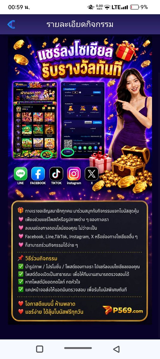 anansopapang's tweet photo. คลิกที่ลิงก์เพื่อรับรางวัลฟรี 169 บาท โบนัสลึกลับรายวันมูลค่า 56,999 บาท และสิทธิประโยชน์อื่นๆ อีกมากมาย https://t.co/YnyZy9YawC https://t.co/cfraaU9JqG